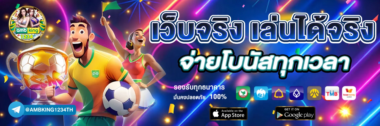 สล้อตวอเลท - แบนเนอร์โปรโมชั่น