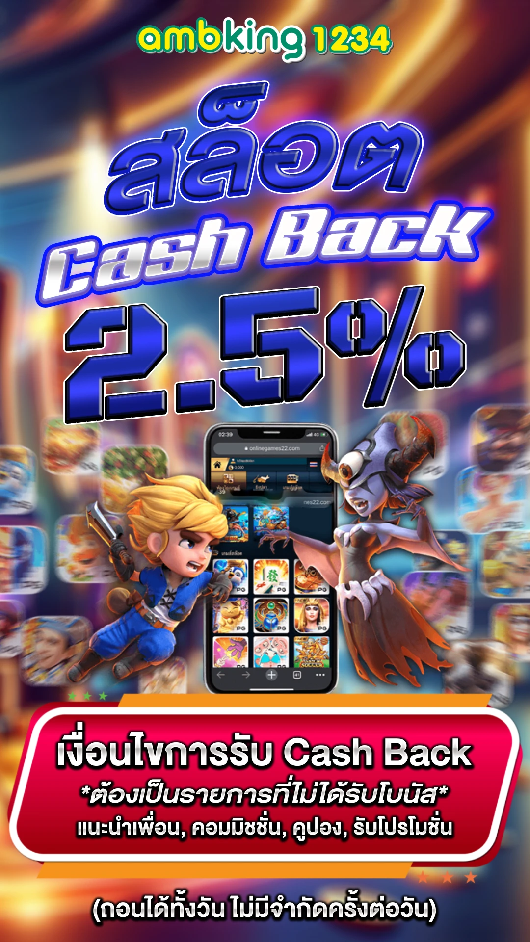 เล่นเว็บตรง - แบนเนอร์โปรโมชั่น