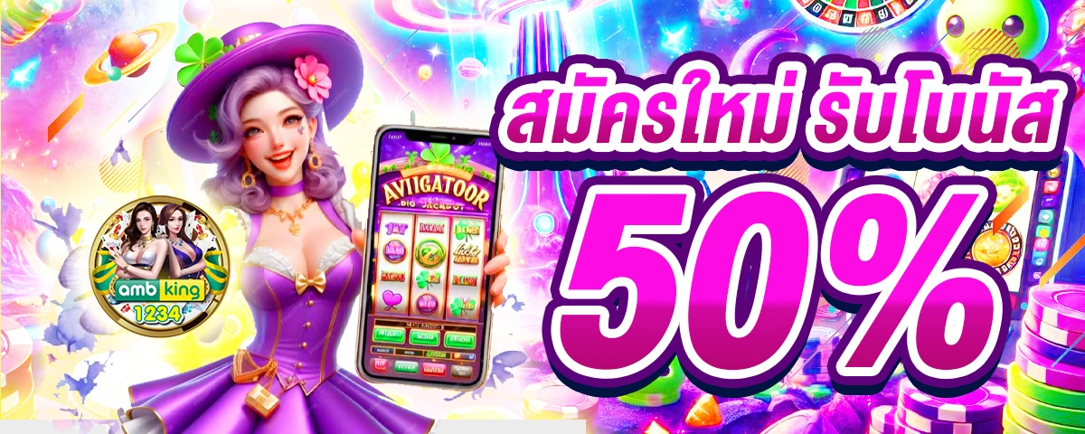 หวยสดเข้าระบบ - แบนเนอร์โปรโมชั่น