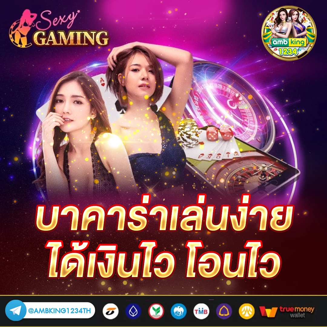 เว็บตรงไม่ผ่านเอเย่นต์ ไม่ต้องทำ เทิ ร์ น - แบนเนอร์โปรโมชั่น