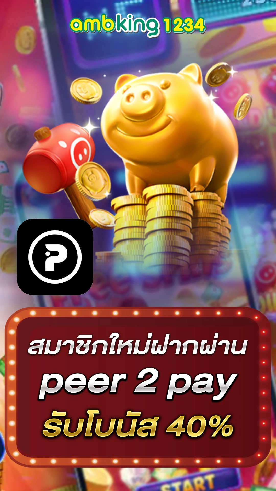 ปั่นสล็อตได้เงินจริง - แบนเนอร์โปรโมชั่น