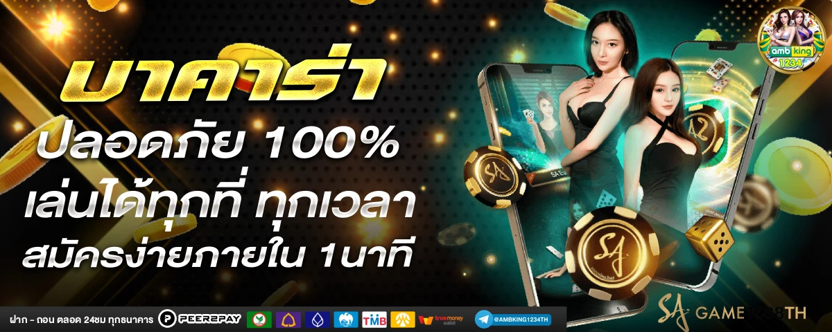 เกม slot - แบนเนอร์โปรโมชั่น