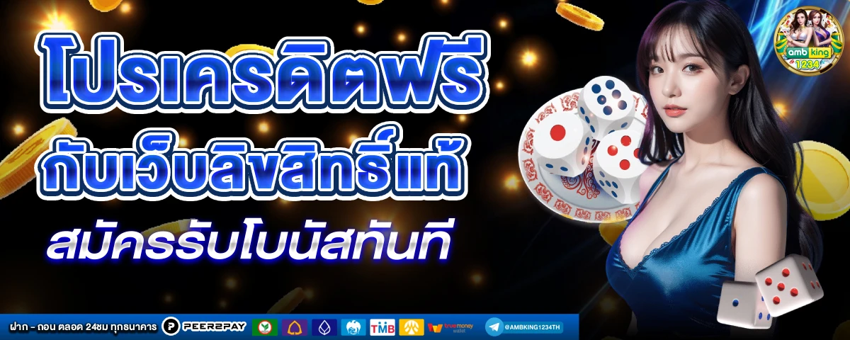 บาคาร่ารับวอลเลท - แบนเนอร์โปรโมชั่น