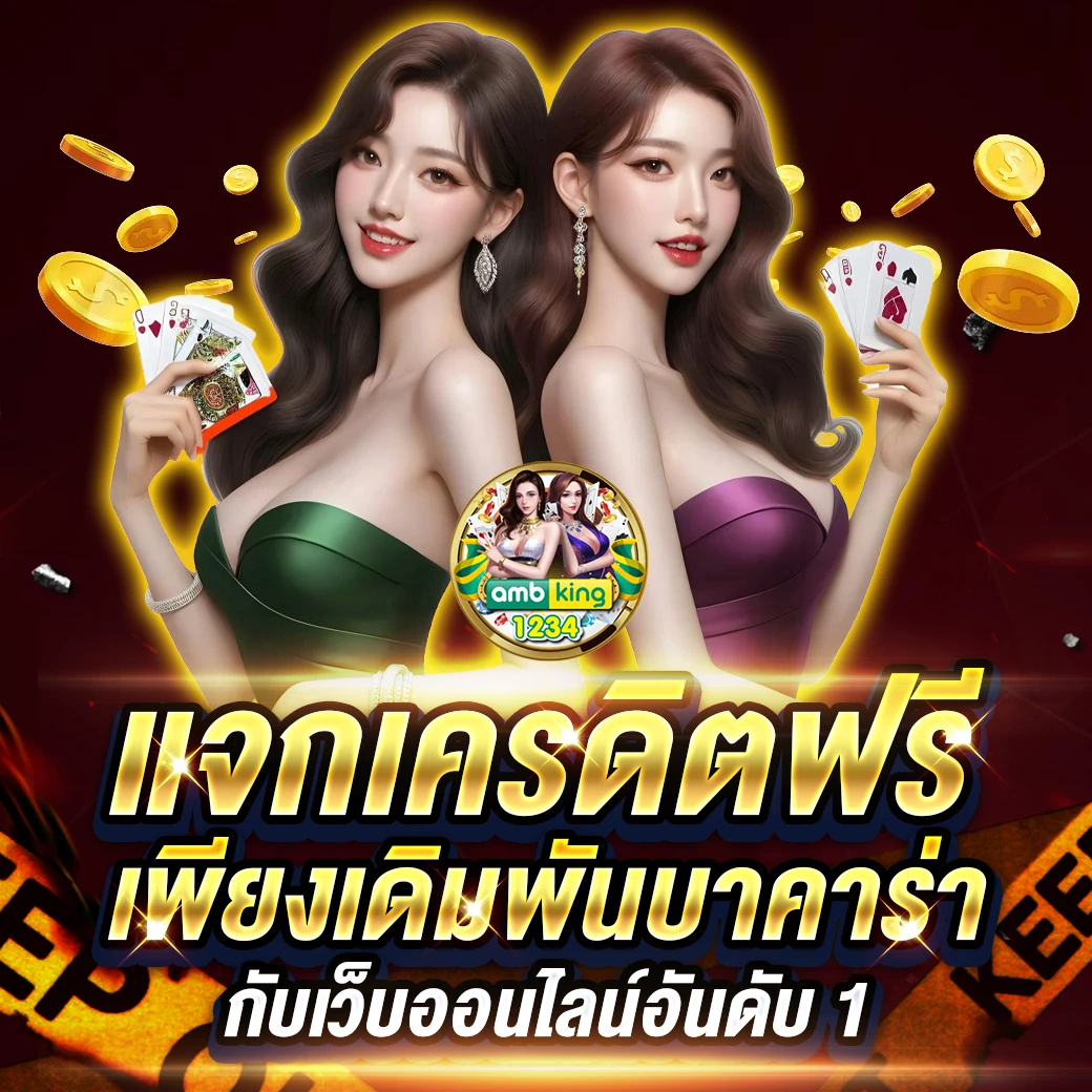 ออสล็อต88 - แบนเนอร์โปรโมชั่น
