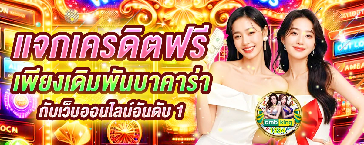 ปั่นสล็อตวอเล็ท - แบนเนอร์โปรโมชั่น