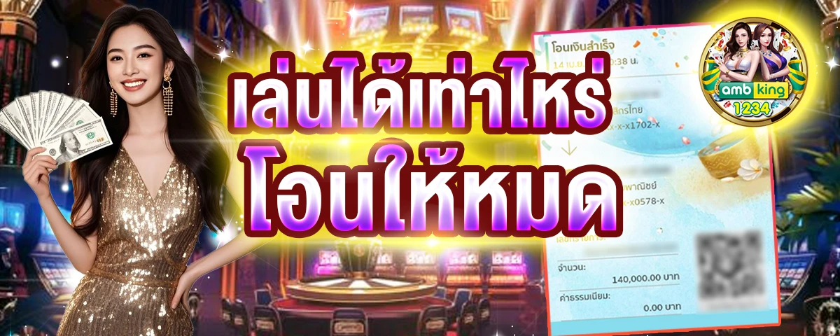 เว็บสล็อต ลิขสิทธิ์แท้ - แบนเนอร์โปรโมชั่น