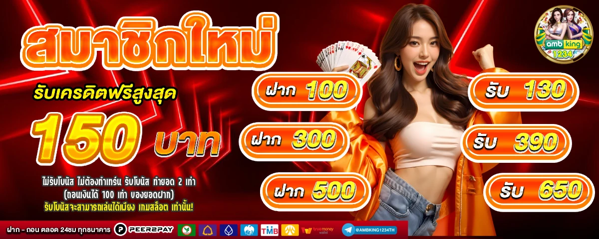 สล็อตรองรับ wallet - แบนเนอร์โปรโมชั่น