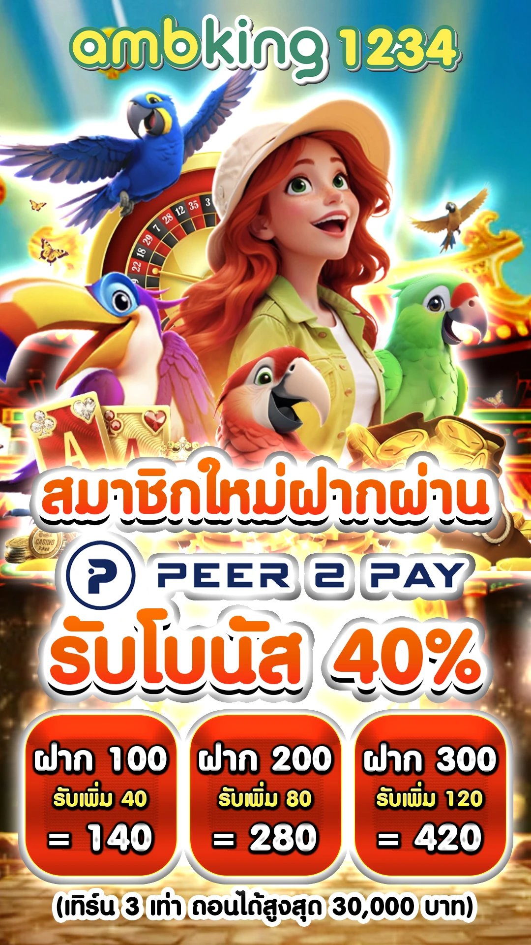 ทางเข้าเล่น 689 - แบนเนอร์โปรโมชั่น