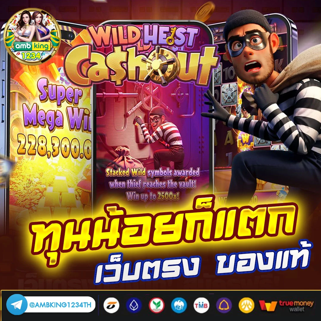 เว็บเกมออนไลน์เว็บตรง - แบนเนอร์โปรโมชั่น