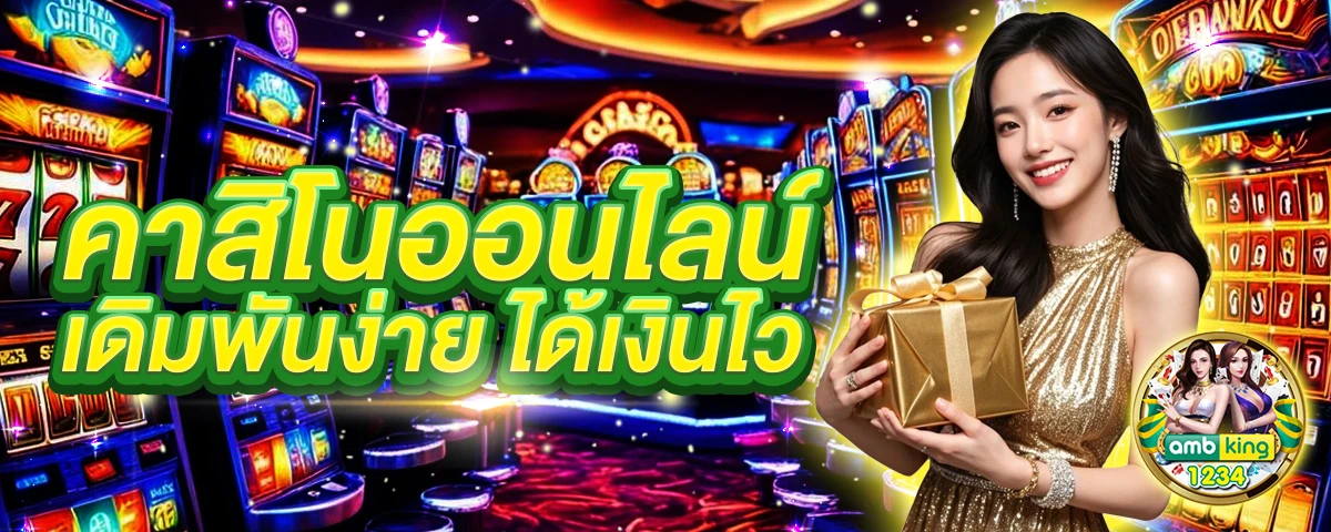 สล็อตเว็บใหญ่ที่สุดในโลก - แบนเนอร์โปรโมชั่น