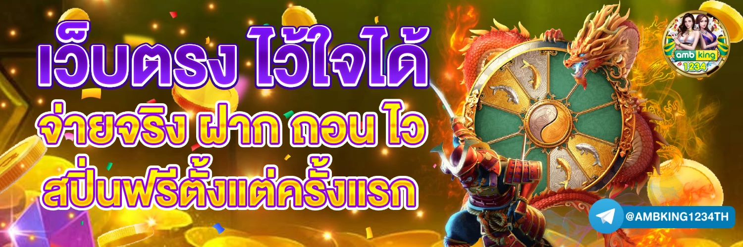 ทาง เข้า สล็อต 168 เว็บ ตรง - แบนเนอร์โปรโมชั่น
