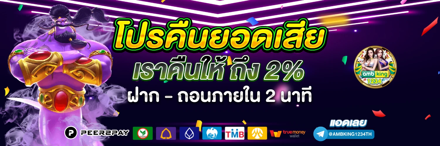 เว็บ มาวิน 888 - แบนเนอร์โปรโมชั่น