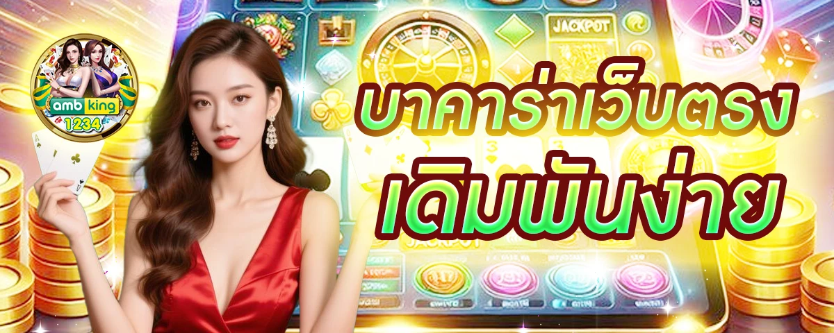 สล็อตแตกง่ายที่สุด - แบนเนอร์โปรโมชั่น