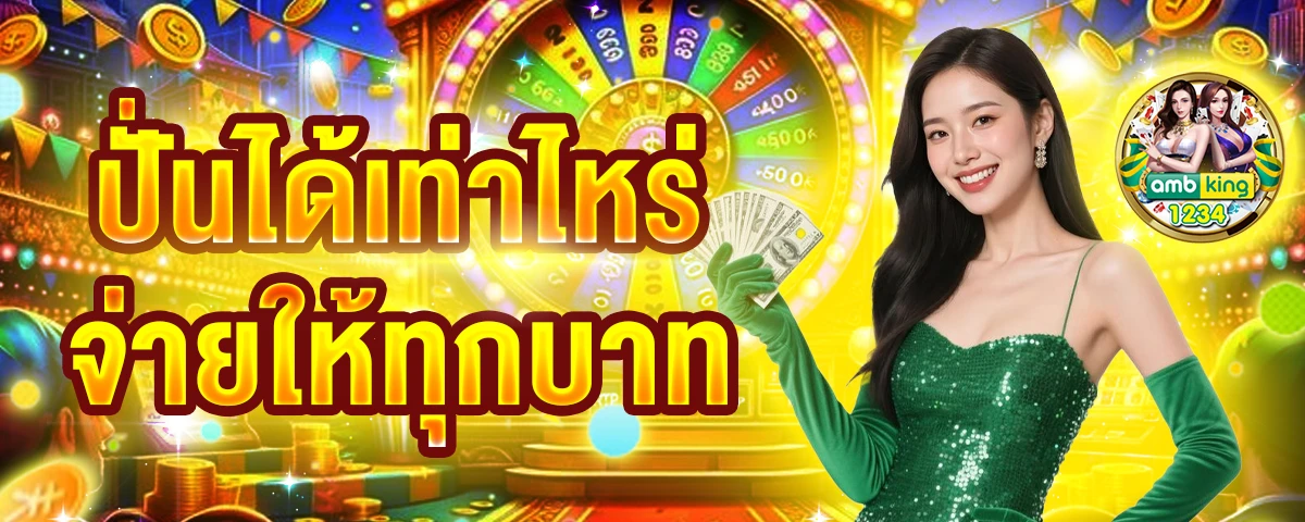 สล็อต ถอน ไม่มี ขั้น ต่ํา - แบนเนอร์โปรโมชั่น