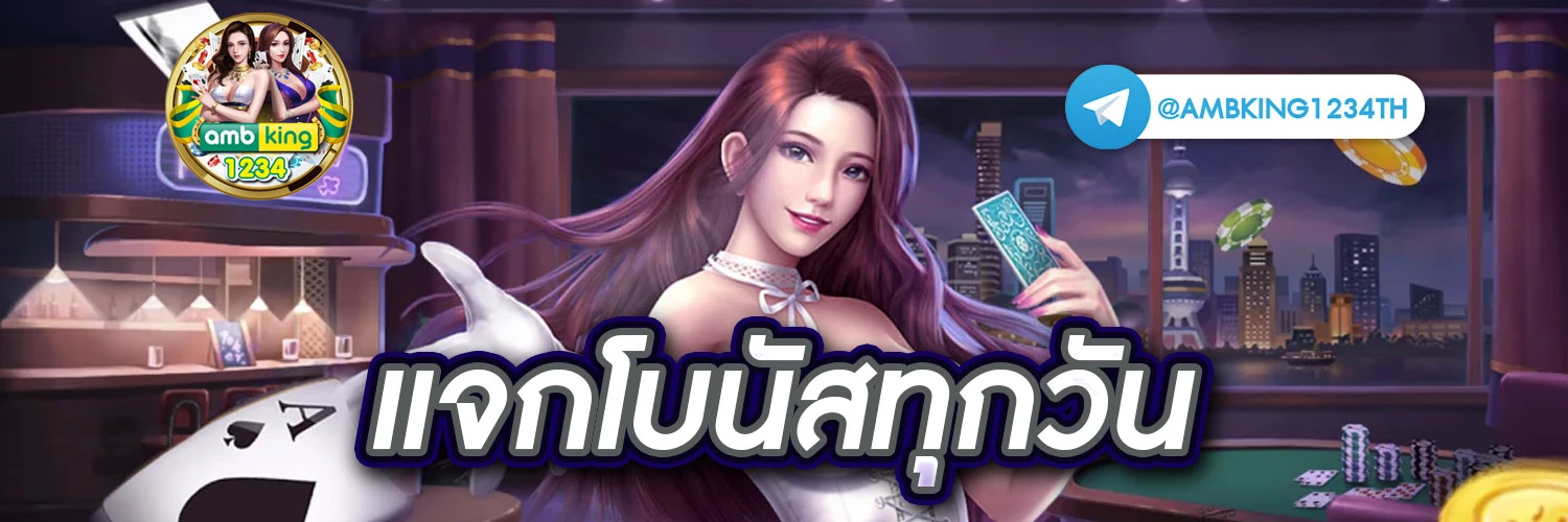 เว็บตรงพนันออนไลน์ - แบนเนอร์โปรโมชั่น