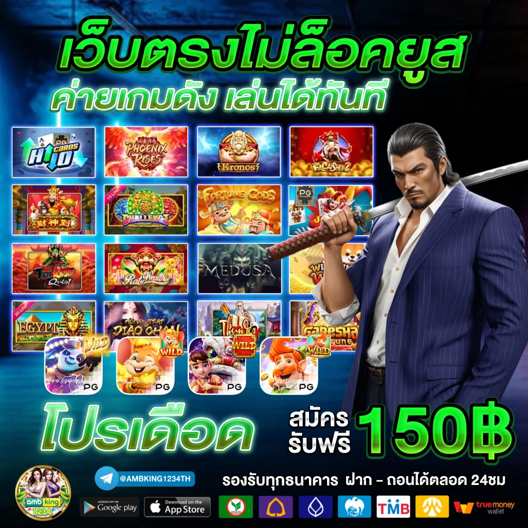 ไทเกอร์1688 - แบนเนอร์โปรโมชั่น