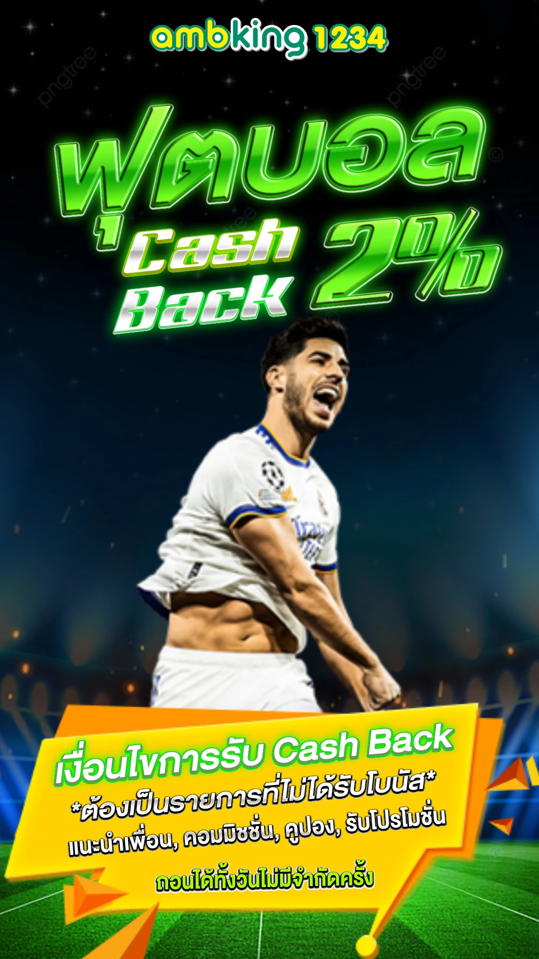 บาคาร่า baccarat - แบนเนอร์โปรโมชั่น