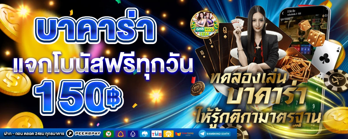 สล็อตออนไลน์ วอลเล็ต - แบนเนอร์โปรโมชั่น