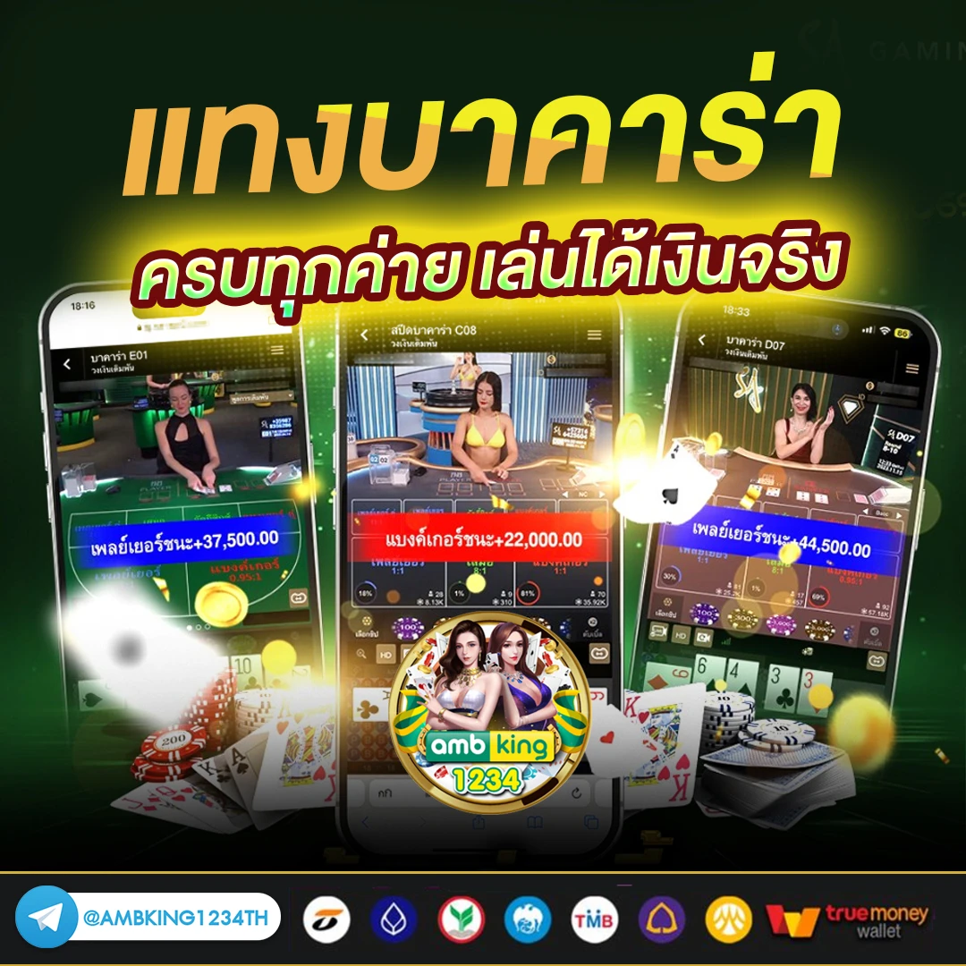 คา สิ โน ออนไลน์ ไทย - แบนเนอร์โปรโมชั่น
