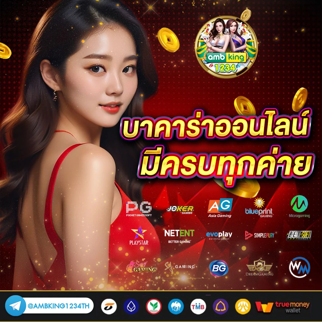 เกมออนไลน์777 - แบนเนอร์โปรโมชั่น
