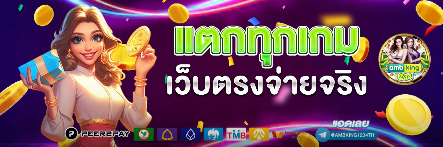เว็ปสล็อตตรง - แบนเนอร์โปรโมชั่น