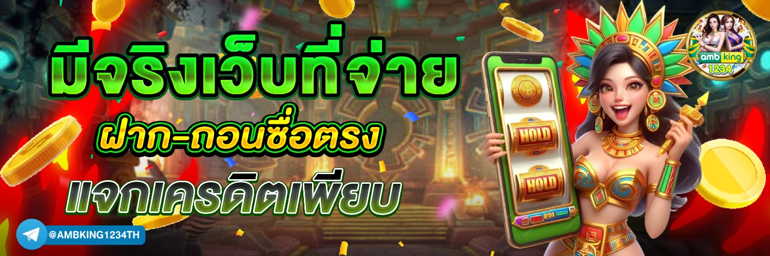 เว็บสล็อตมาตรฐาน - แบนเนอร์โปรโมชั่น