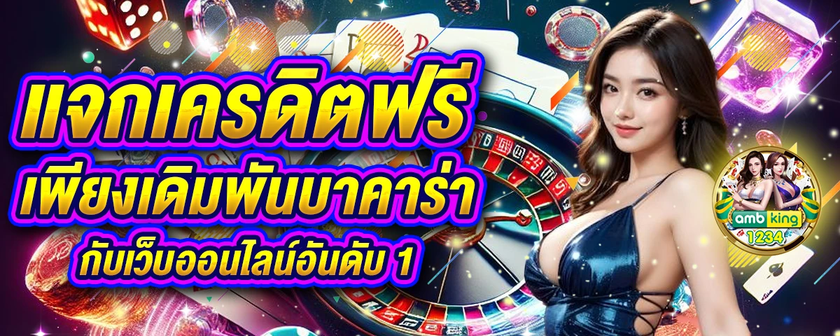 ไลน์ สล็อต - แบนเนอร์โปรโมชั่น