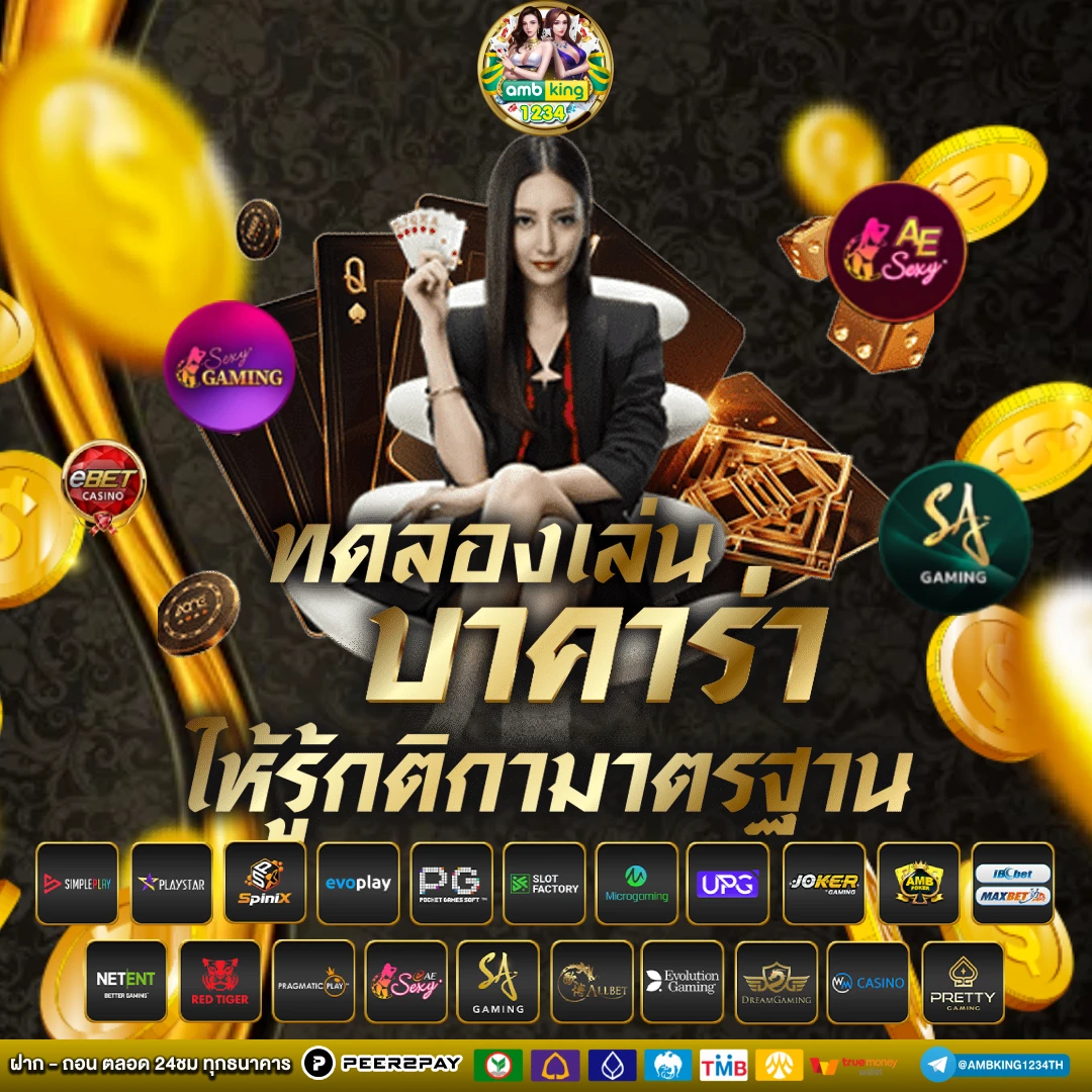 ทางเข้าสล็อต888 - แบนเนอร์โปรโมชั่น