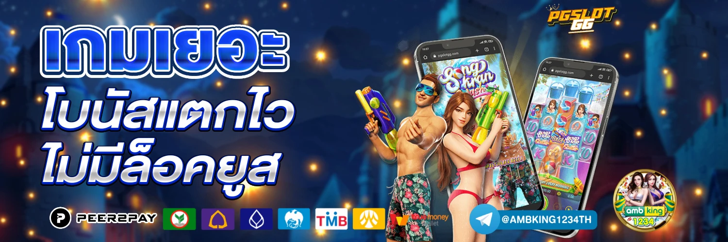 เกมสล็อต89 - แบนเนอร์โปรโมชั่น