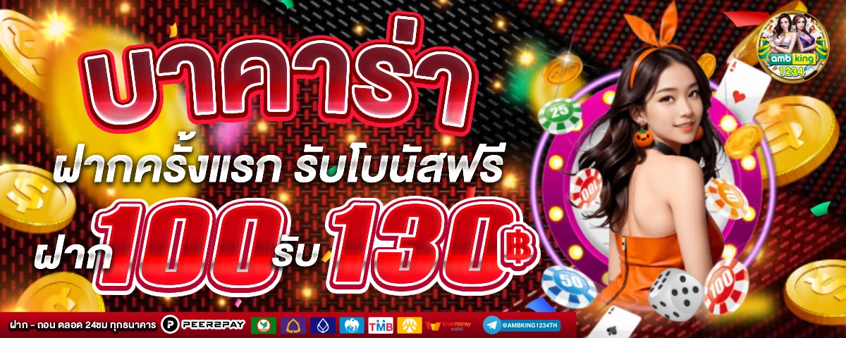 สล็อต วอ ล เล็ ต 168 - แบนเนอร์โปรโมชั่น