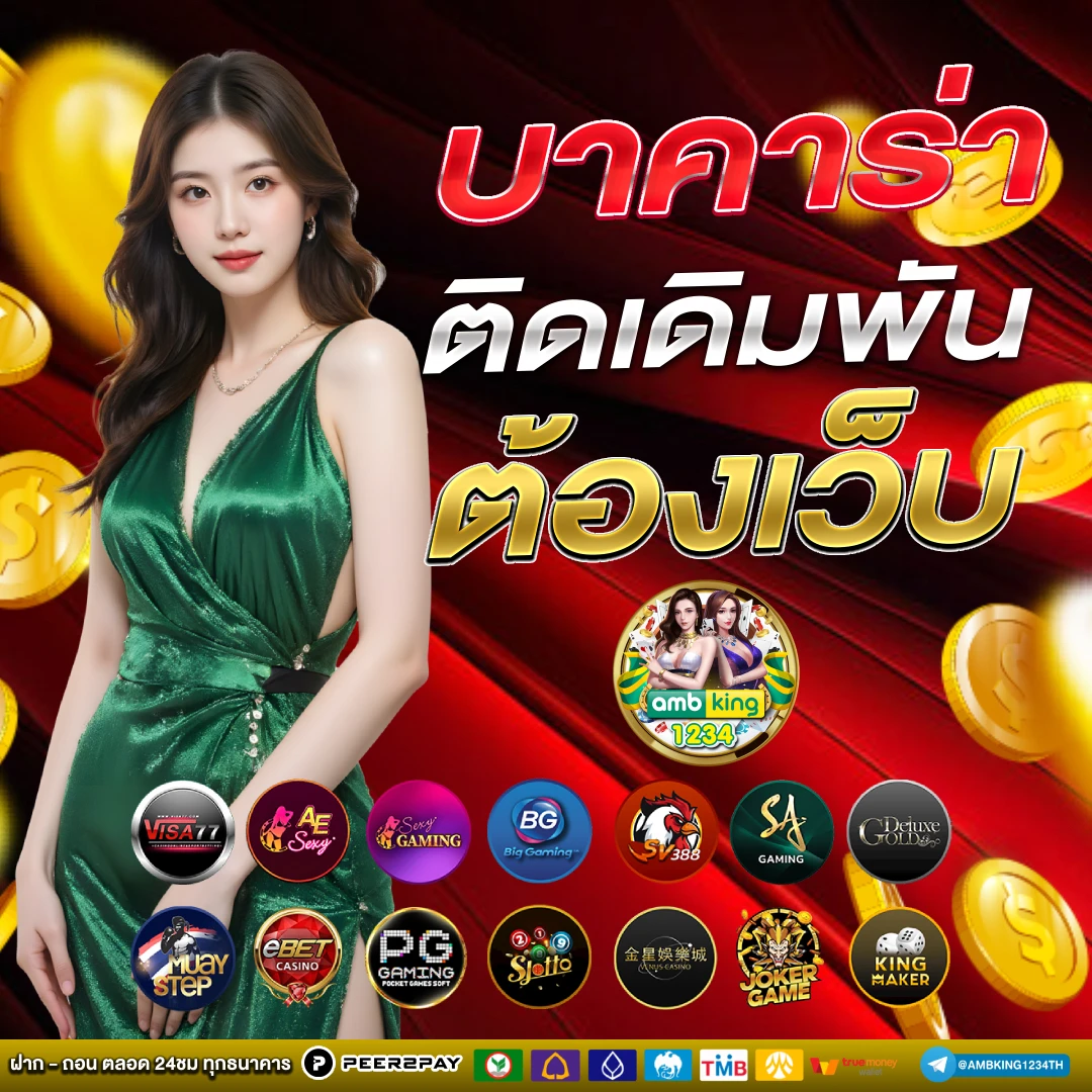 สล็อตเว็บตรงคืนยอดเสีย - แบนเนอร์โปรโมชั่น