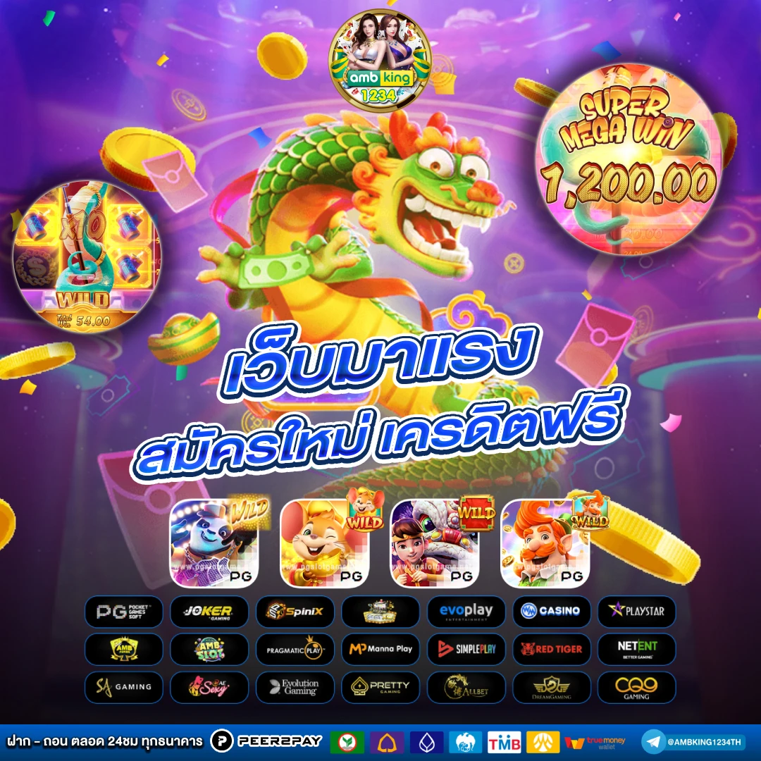 pg slot ฝาก ถอน - แบนเนอร์โปรโมชั่น