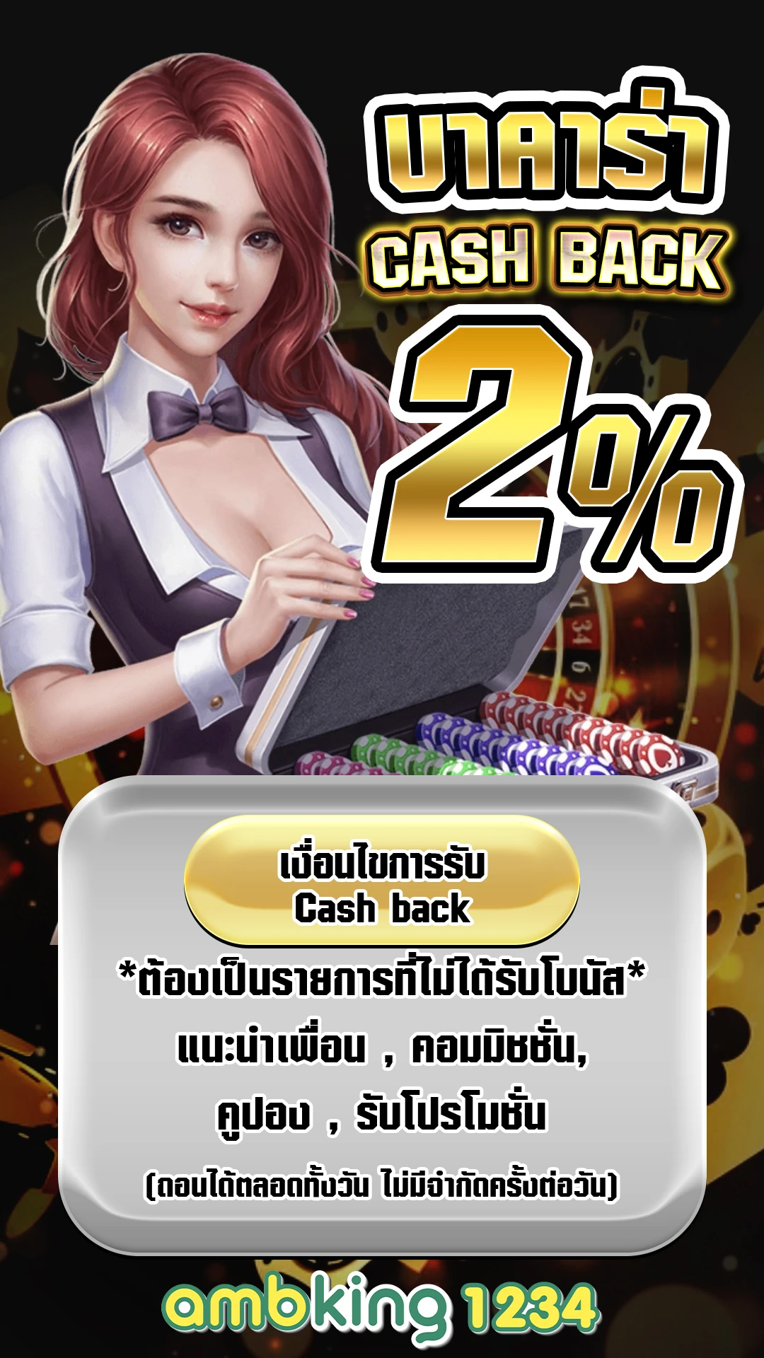 สลอตวอเลต - แบนเนอร์โปรโมชั่น