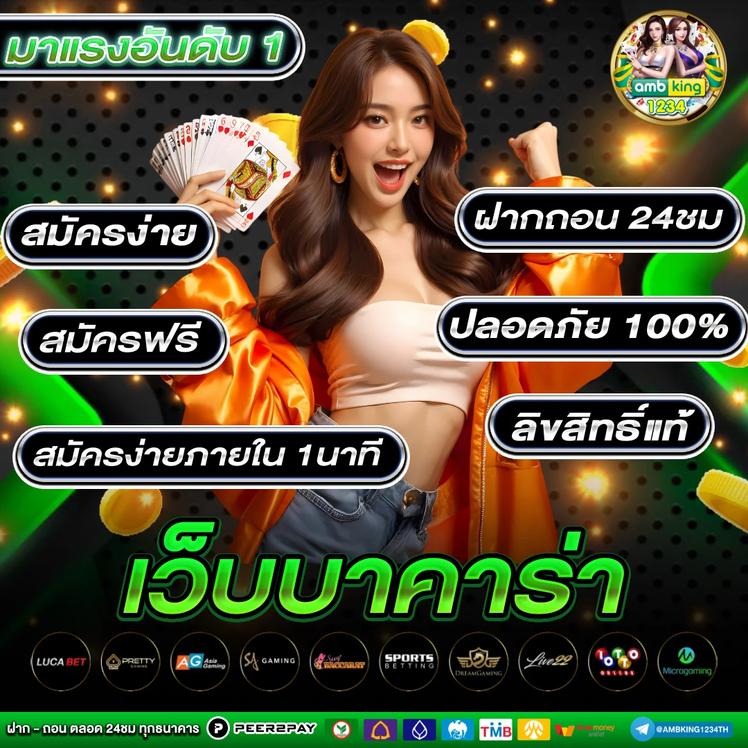 เว็บเกมออนไลน์ - แบนเนอร์โปรโมชั่น