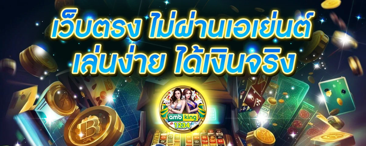 สล็อต 999 ฝาก-ถอน true wallet - แบนเนอร์โปรโมชั่น