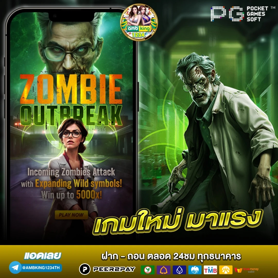 สมัครทรูมันนี่ - แบนเนอร์โปรโมชั่น