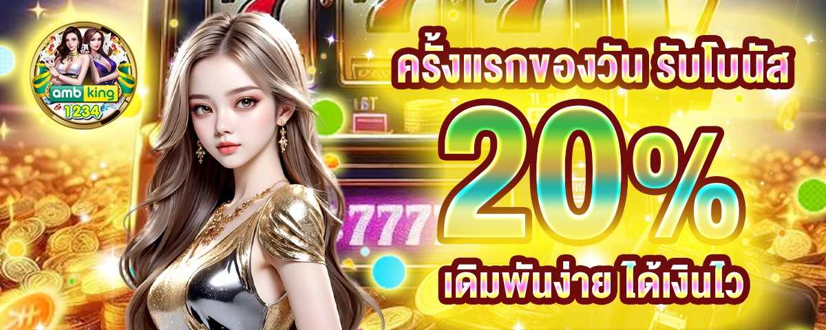 เว็บ 168 คา สิ โน - แบนเนอร์โปรโมชั่น