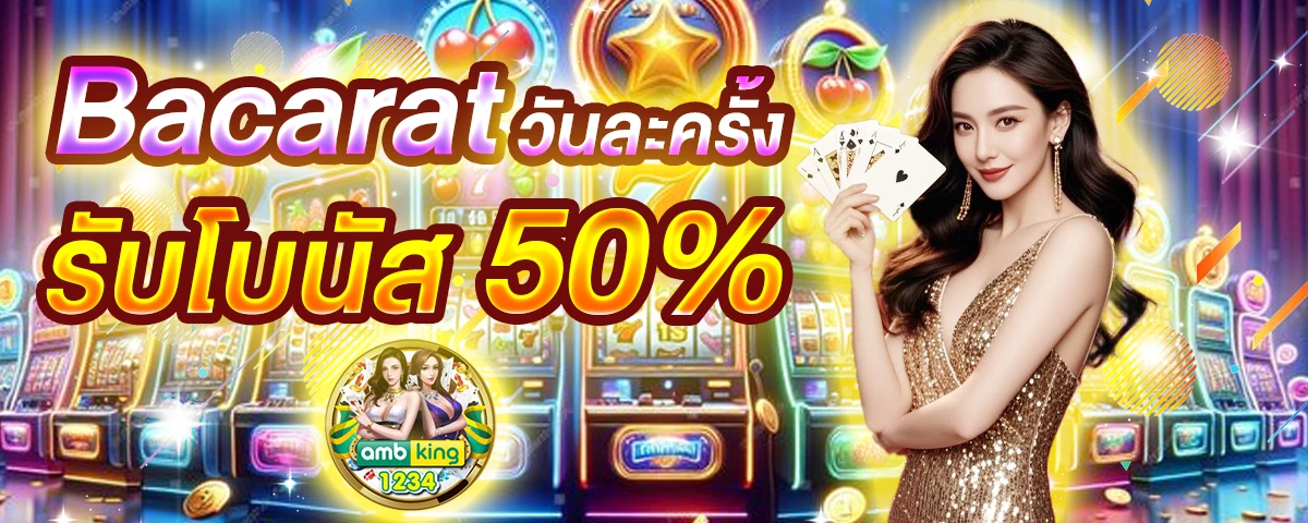 สล็อตถอนไม่อั้น - แบนเนอร์โปรโมชั่น