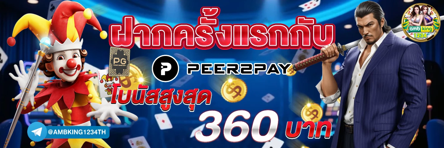 สล็อตเว็ปใหญ่ - แบนเนอร์โปรโมชั่น