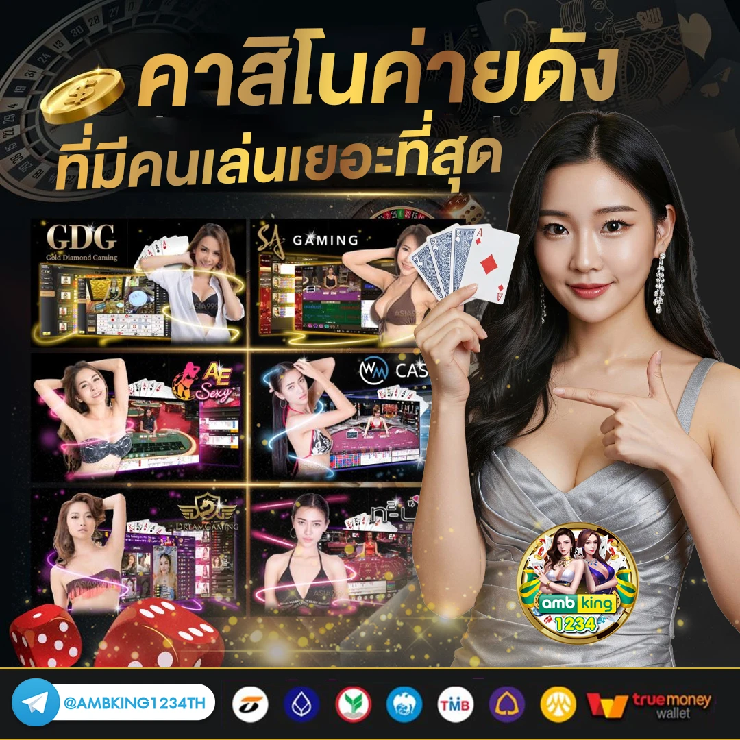 เกมสล็อตตรง - แบนเนอร์โปรโมชั่น