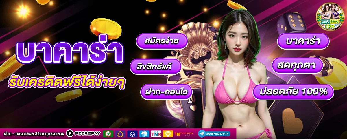 all slot online - แบนเนอร์โปรโมชั่น