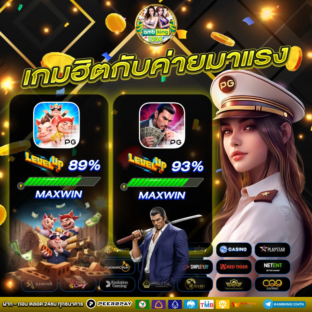 ปังปังสล็อต 168 - แบนเนอร์โปรโมชั่น