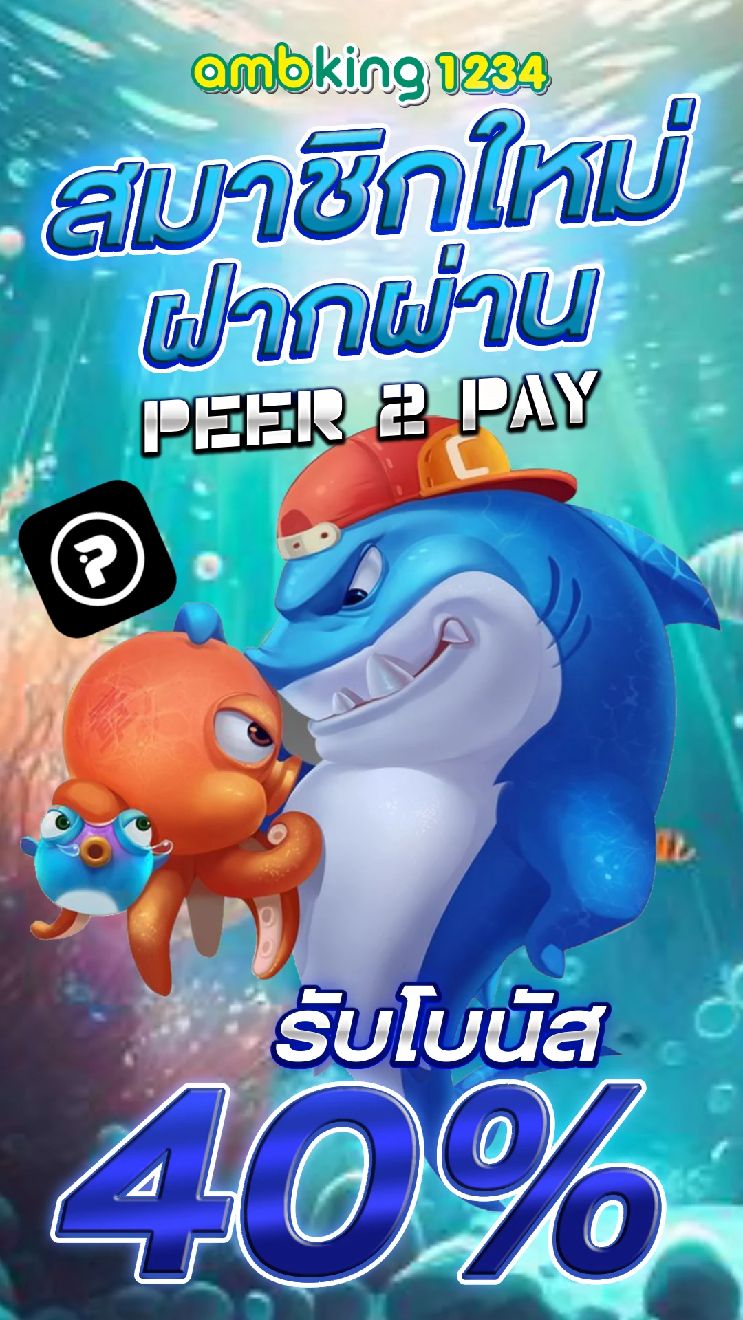 ปั่นสล็อตไม่มีขั้นต่ำ - แบนเนอร์โปรโมชั่น