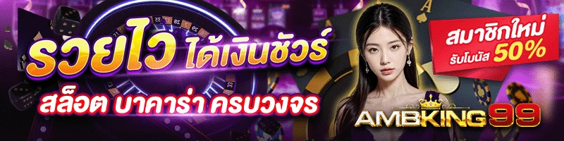 ทางเข้าเล่น 168 - แบนเนอร์โปรโมชั่น