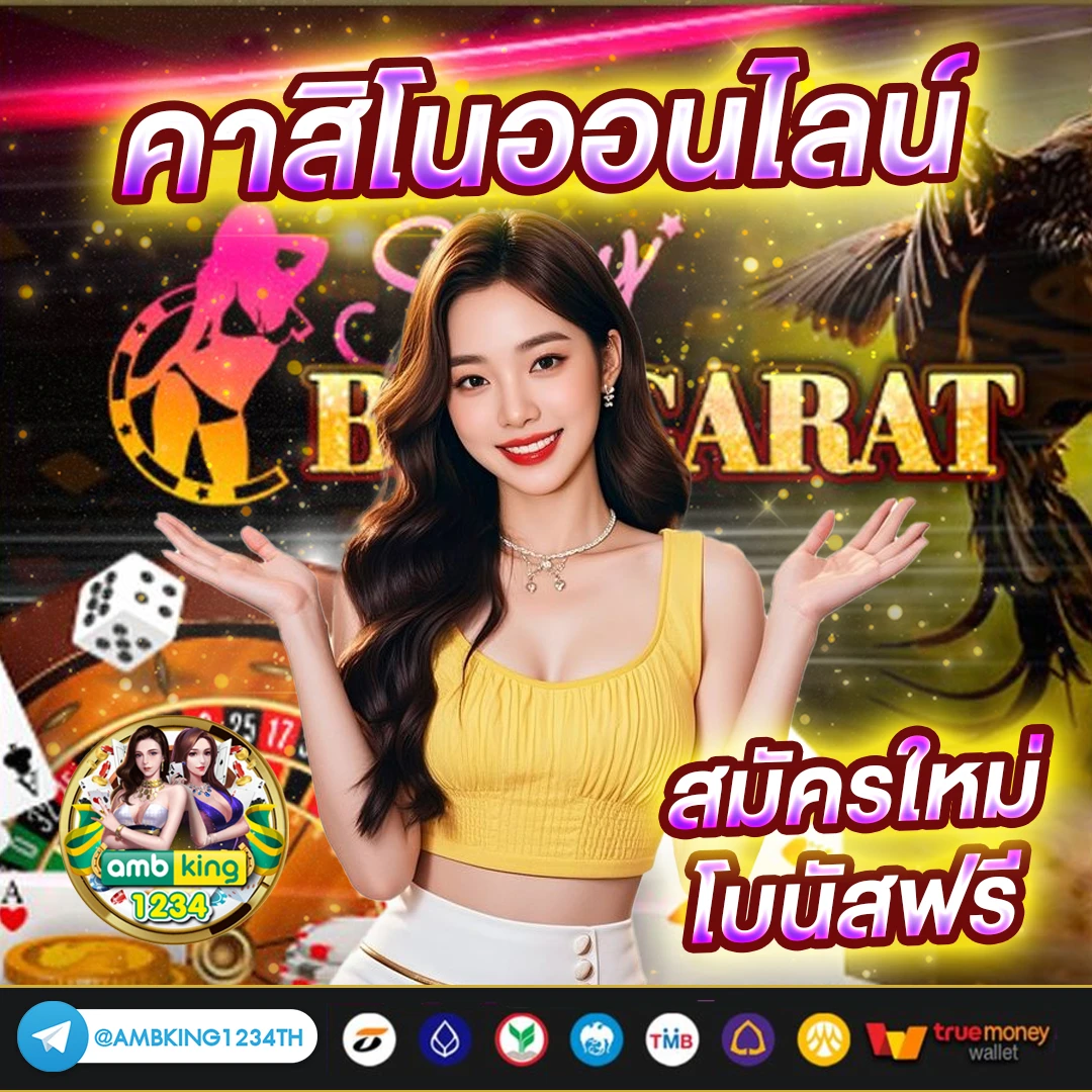 เว็บ สล็อตฝากไม่มีขั้นต่ํา - แบนเนอร์โปรโมชั่น