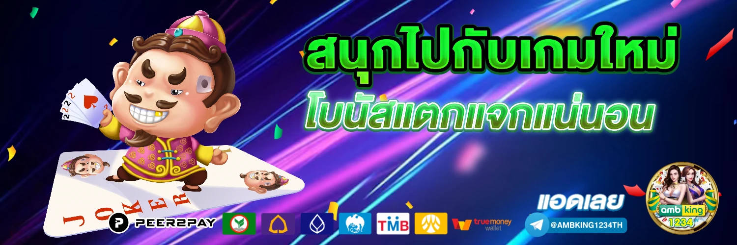 เล่นสล็อตเว็บตรง - แบนเนอร์โปรโมชั่น