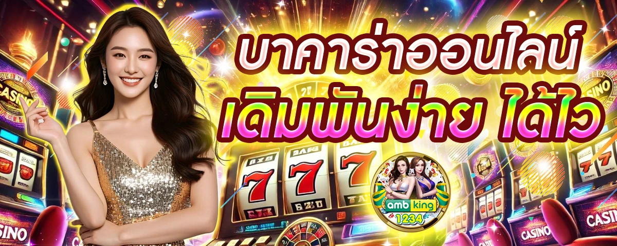 ลงทะเบียน รับเครดิตฟรี - แบนเนอร์โปรโมชั่น