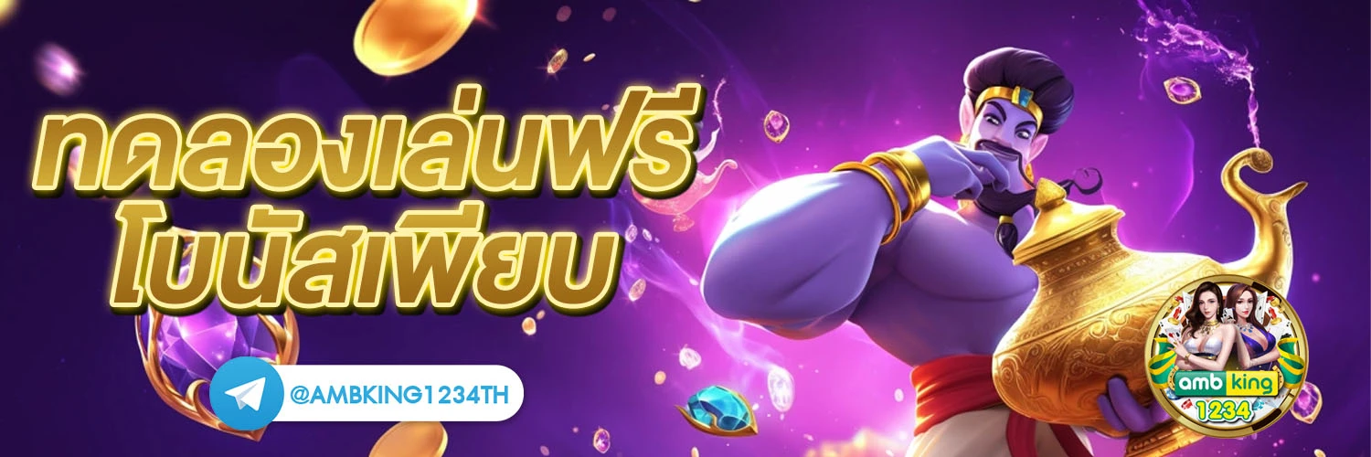 วินสล็อต888 - แบนเนอร์โปรโมชั่น