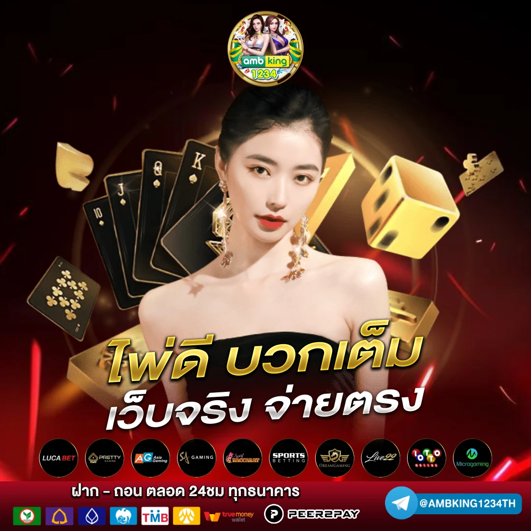 บาคาร่ารับวอเล็ต - แบนเนอร์โปรโมชั่น