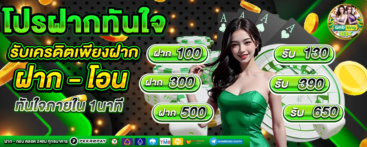 โปรโมชั่น สล็อต ล่าสุด - แบนเนอร์โปรโมชั่น